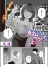 支払いはベッドの上で試し読み1ページ