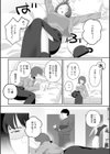支払いはベッドの上で試し読み3ページ