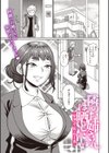 隣のお姉さんは晒したい試し読み1ページ