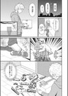 隣のお姉さんは晒したい試し読み3ページ
