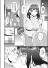 隣のお姉さんは晒したい試し読み4ページ