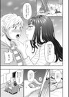 隣のお姉さんは晒したい試し読み5ページ
