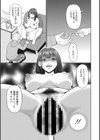 隣のお姉さんは晒したい試し読み7ページ