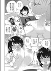 お姉ちゃん、失格試し読み4ページ