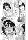 お姉ちゃん、失格試し読み5ページ