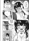 お姉ちゃん、失格試し読み6ページ