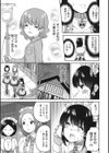 お姉ちゃん、失格試し読み7ページ