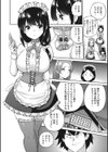 お姉ちゃん、失格試し読み8ページ