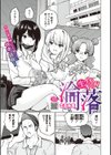 お姉ちゃん、失格試し読み9ページ