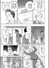 お姉ちゃん、失格試し読み13ページ