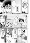 ×××な後輩試し読み3ページ