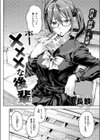 ×××な後輩試し読み4ページ