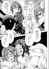 ×××な後輩試し読み7ページ