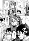 ×××な後輩試し読み8ページ