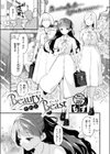 Beauty、それとBeast試し読み3ページ