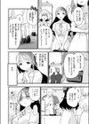 Beauty、それとBeast試し読み4ページ