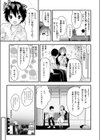 Beauty、それとBeast試し読み7ページ