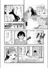 Beauty、それとBeast試し読み8ページ