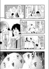 Beauty、それとBeast試し読み9ページ