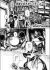 ヒミツの関係試し読み3ページ
