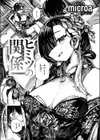 ヒミツの関係試し読み4ページ