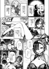 ヒミツの関係試し読み5ページ