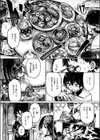 ヒミツの関係試し読み6ページ