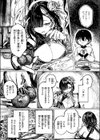 ヒミツの関係試し読み7ページ