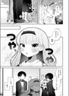 むち無知！？ しらべお嬢様試し読み5ページ