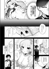 むち無知！？ しらべお嬢様試し読み6ページ