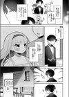 むち無知！？ しらべお嬢様試し読み7ページ