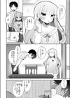 むち無知！？ しらべお嬢様試し読み8ページ
