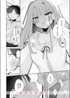 むち無知！？ しらべお嬢様試し読み10ページ
