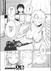 異世界だって救われたい！試し読み3ページ