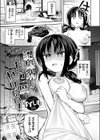 記憶消してもう一度ヤりたい！試し読み3ページ