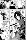 記憶消してもう一度ヤりたい！試し読み5ページ