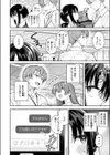 記憶消してもう一度ヤりたい！試し読み6ページ