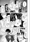記憶消してもう一度ヤりたい！試し読み7ページ