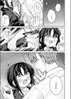 記憶消してもう一度ヤりたい！試し読み9ページ