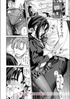 記憶消してもう一度ヤりたい！試し読み10ページ