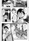 田舎の幼馴染がなんかエロい試し読み4ページ