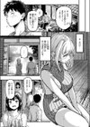 田舎の幼馴染がなんかエロい試し読み6ページ