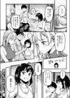 田舎の幼馴染がなんかエロい試し読み7ページ