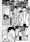 田舎の幼馴染がなんかエロい試し読み8ページ