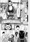 田舎の幼馴染がなんかエロい試し読み9ページ