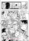 田舎の幼馴染がなんかエロい試し読み10ページ