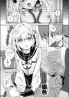 夢中の嬢試し読み3ページ