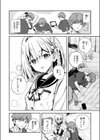 夢中の嬢試し読み4ページ
