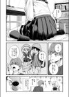夢中の嬢試し読み6ページ
