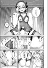 夢中の嬢試し読み9ページ